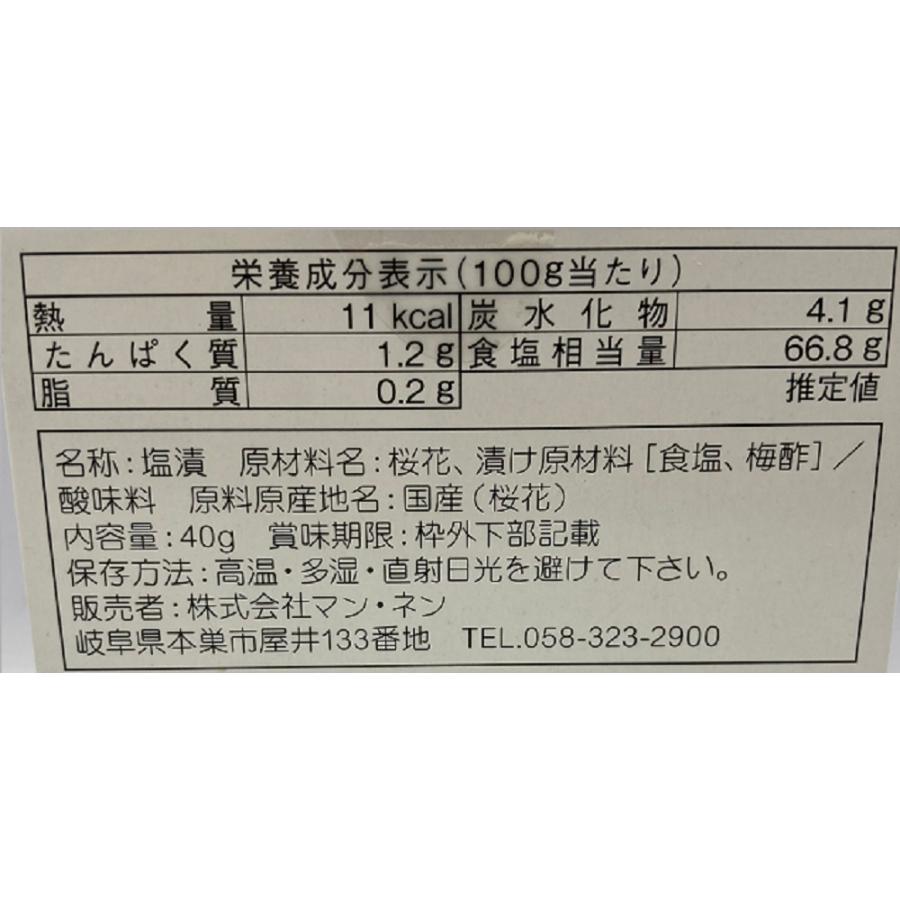 桜茶 〜40g〜 』 慶事、結納、おめでたい席に : J・tea-store らく茶