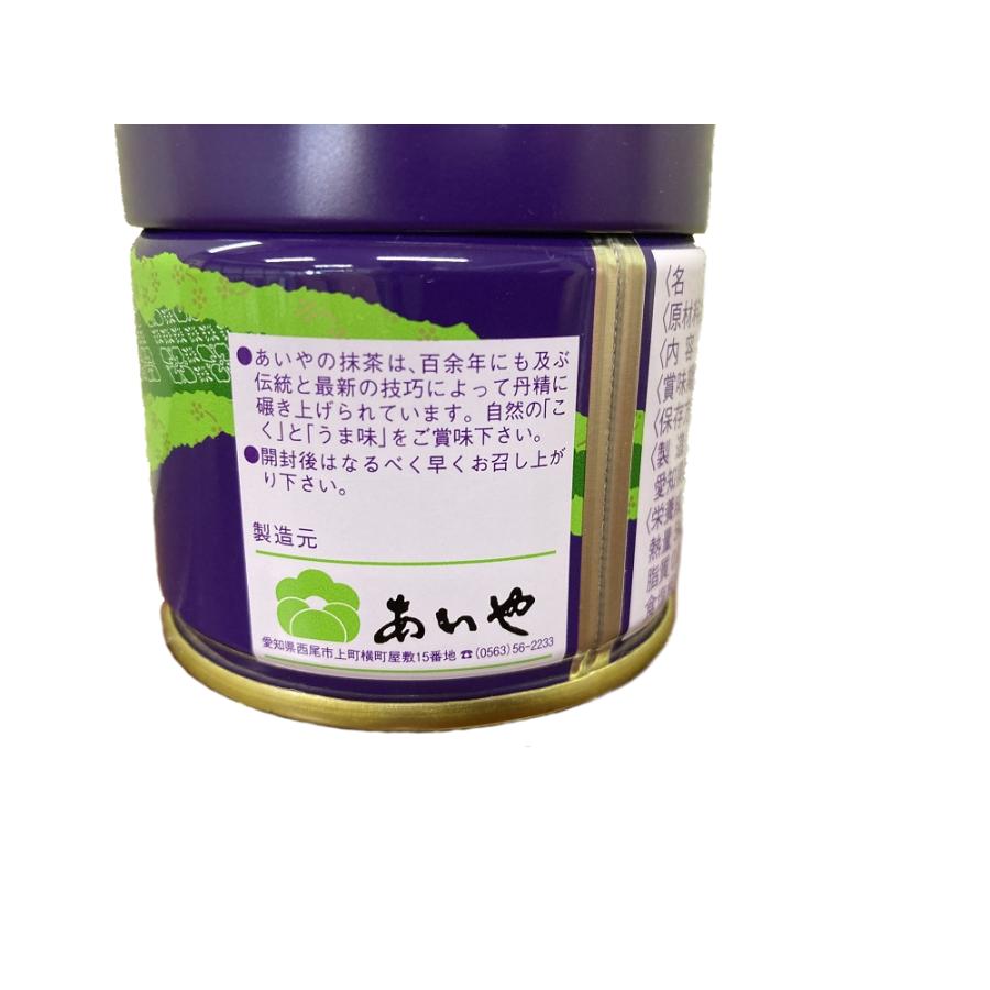 抹茶 【神苑の白／しんえんのしろ】 30g缶 あいや西条園詰 : J