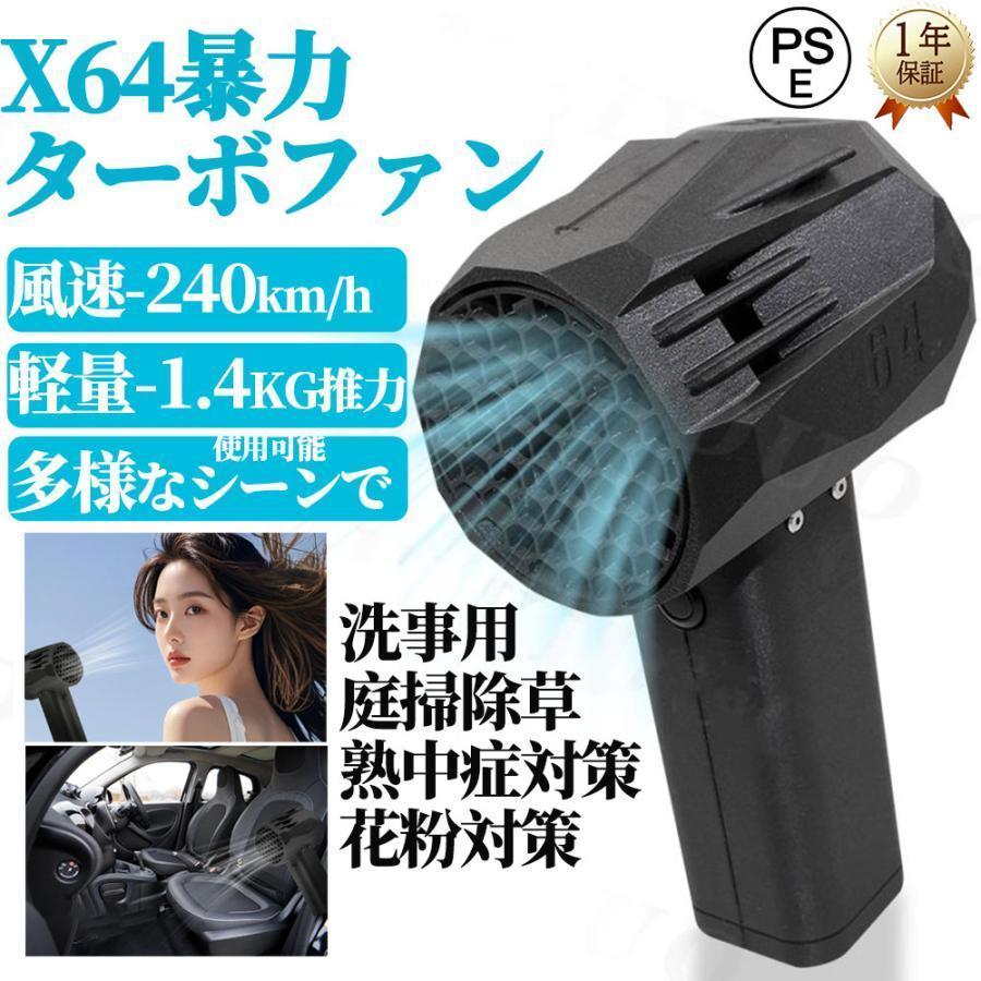 X64 ミニ 暴力ターボファン、 車用バイオレント ブロワー ターボ 