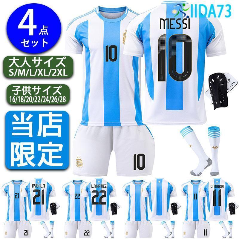 サッカートレーニングウェア 2024アルゼンチンサッカーウェア10 サッカートレーニングウェア 2024アルゼンチンサッカーウェア10
