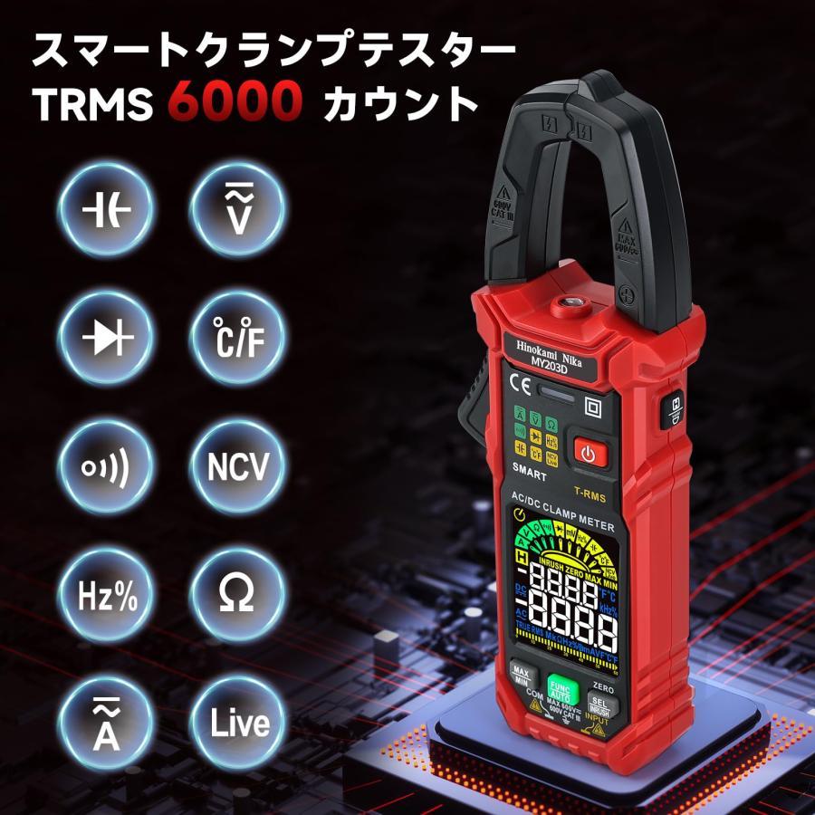 クランプメーター DC電流 AC電流 漏れ電流 暗電流 突入電流 電流 クランプメーター DC電流 AC電流 漏れ電流 暗電流 突入電流 電流