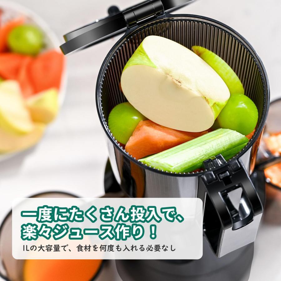 ジューサー 10.8cm広い投入口 1L大容量 スロージューサー 細かく ジューサー 10.8cm広い投入口 1L大容量 スロージューサー 細かく