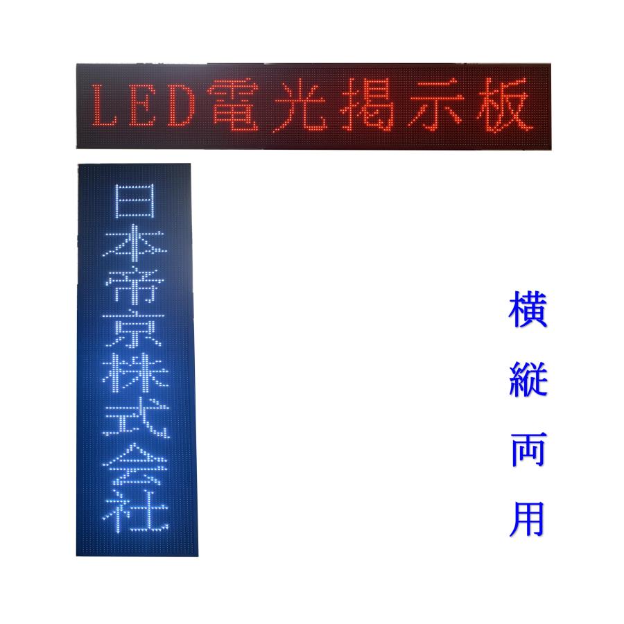 業務用LED看板 激安LED看板 LED表示機　P10 軽量 LED電光掲示板 LEDボード　店舗LED看板　電光看板 LEDサインボード 　電子看板　日本語対応｜jtec-shop｜07