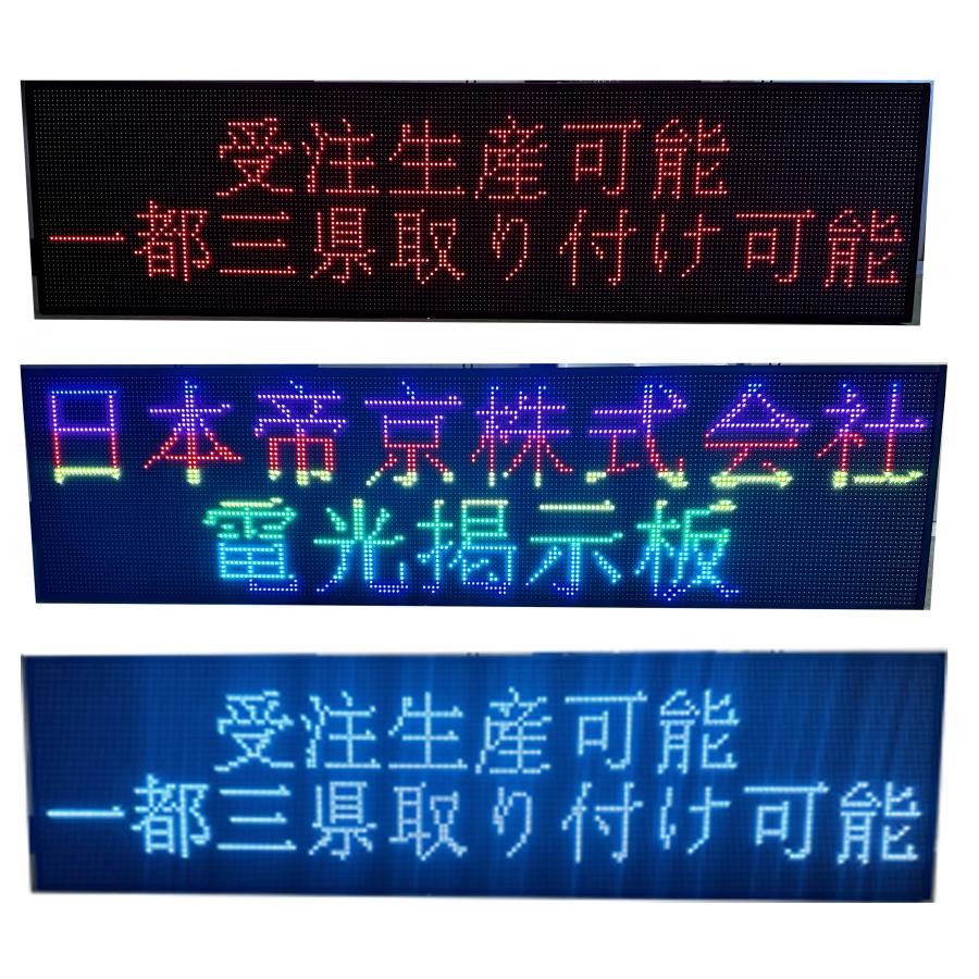 業務用LED看板 激安LED看板 LED表示機 P10 軽量 LED電光掲示板 業務用LED看板 激安LED看板 LED表示機 P10 軽量 LED電光掲示板