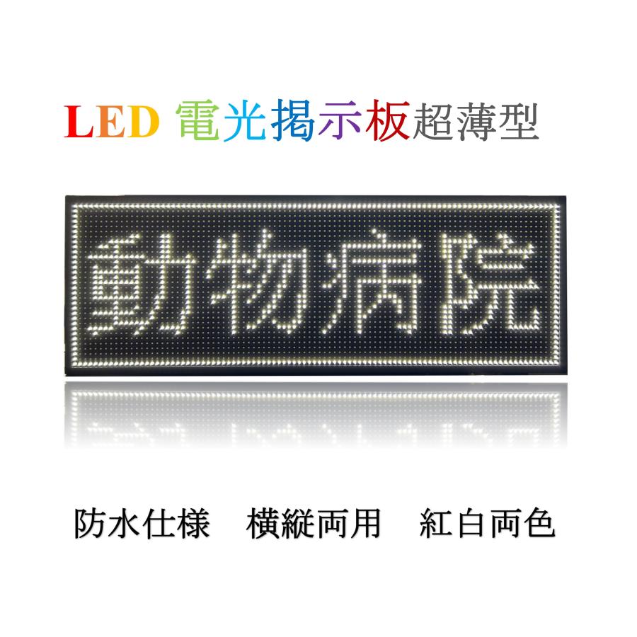 業務用LED看板 激安LED看板 LED表示機 P10 軽量 LED電光掲示板 業務用LED看板 激安LED看板 LED表示機 P10 軽量 LED電光掲示板
