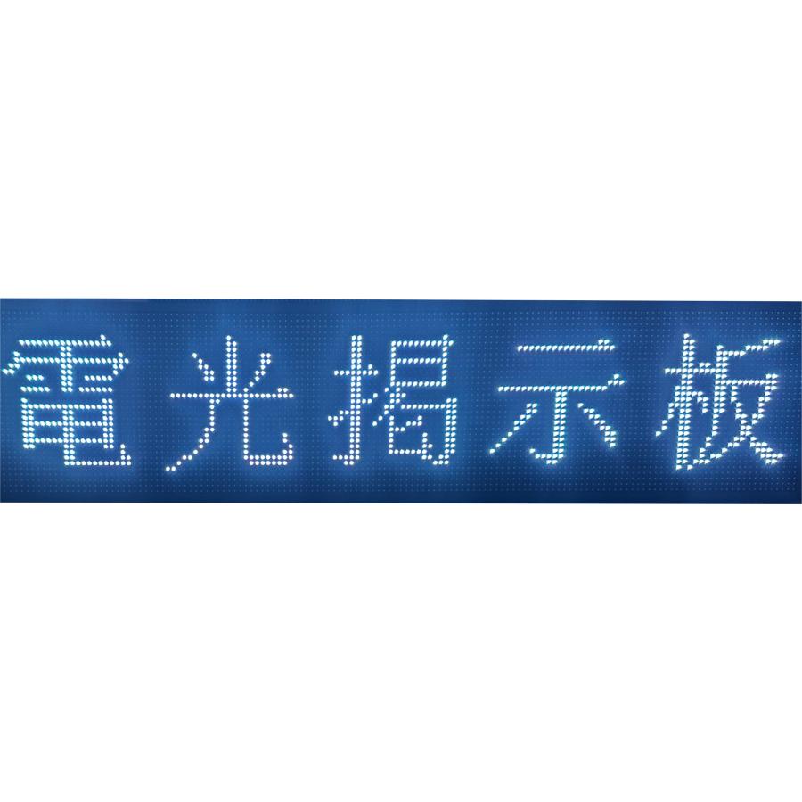 業務用LED看板 激安LED看板 LED表示機 P10 軽量 LED電光掲示板 業務用LED看板 激安LED看板 LED表示機 P10 軽量 LED電光掲示板