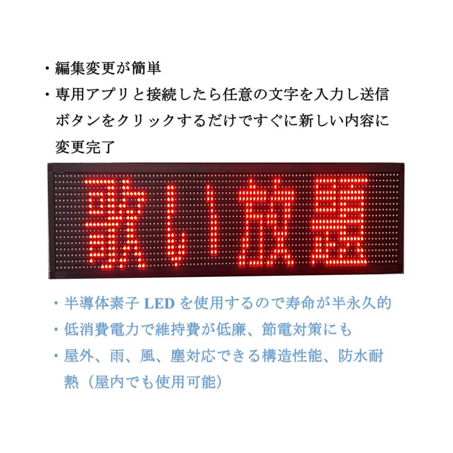 業務用LED看板 激安LED看板 LED表示機 P10 軽量 LED電光掲示板 LED 