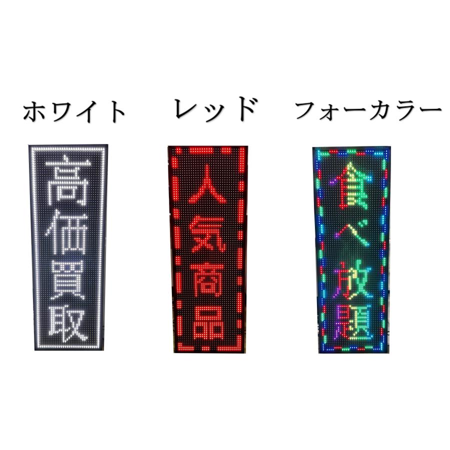業務用LED看板 激安LED看板 LED表示機 P10 軽量 LED電光掲示板 LED 