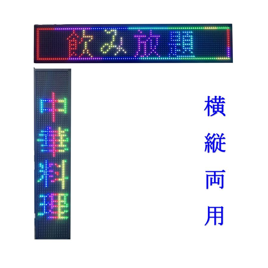 業務用LED看板 激安LED看板 LED表示機 P10 軽量 LED電光掲示板 業務用LED看板 激安LED看板 LED表示機 P10 軽量 LED電光掲示板