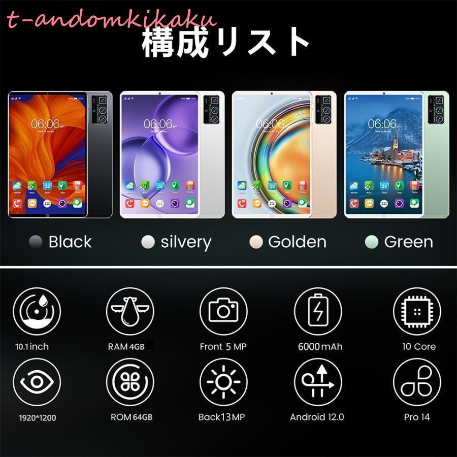2024年最新 タブレット 本体 10インチ Android 12 Wi-Fiモデル 2024年最新 タブレット 本体 10インチ Android 12 Wi-Fiモデル