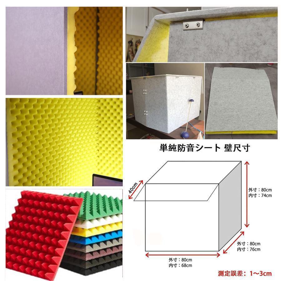 まくさん専用防音室備品 Amazon | 簡易防音室 防音ブース 防音ボックス 簡易防音ルーム