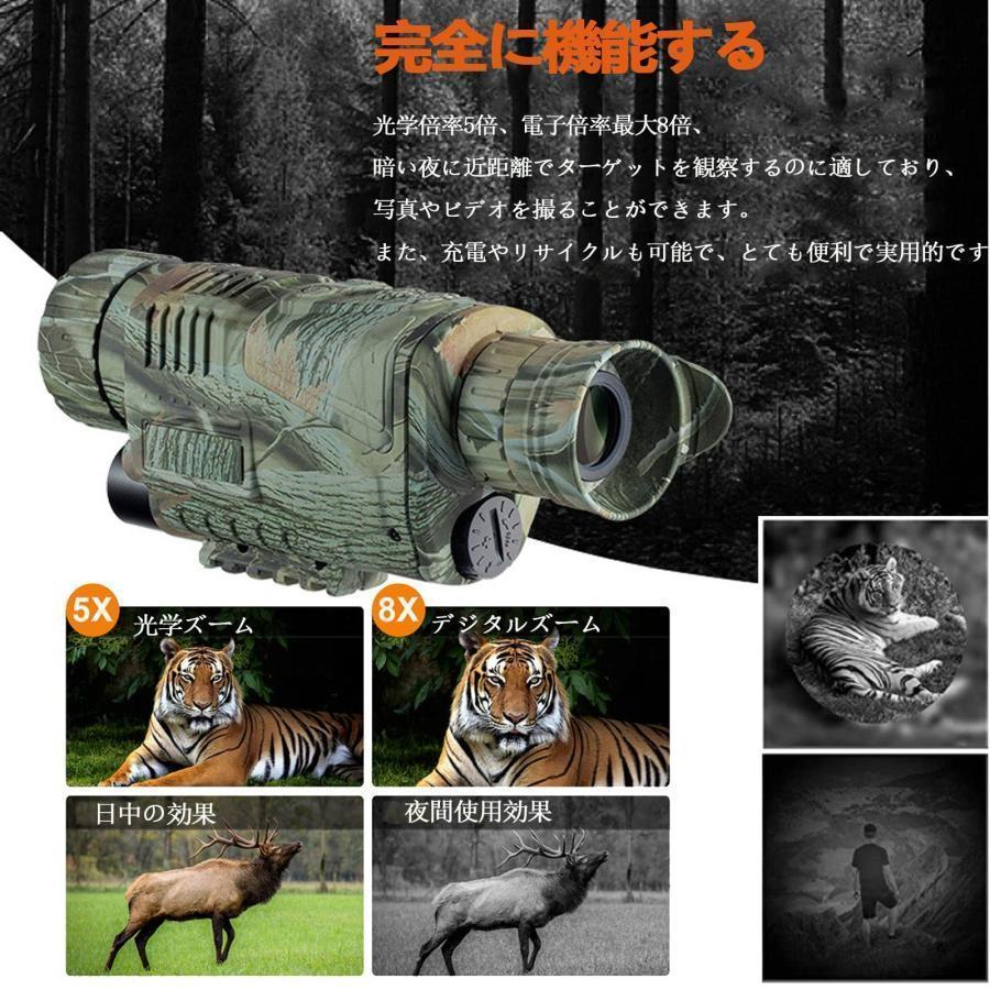 暗視スコープ 軍用 赤外線 デジカメ ナイトビジョン 高倍率 暗視スコープ 軍用 赤外線 デジカメ ナイトビジョン 高倍率