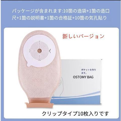 ストーマ イレオ ソフト 10枚入り　18671 ストーマ イレオ ソフト 10枚入り18671