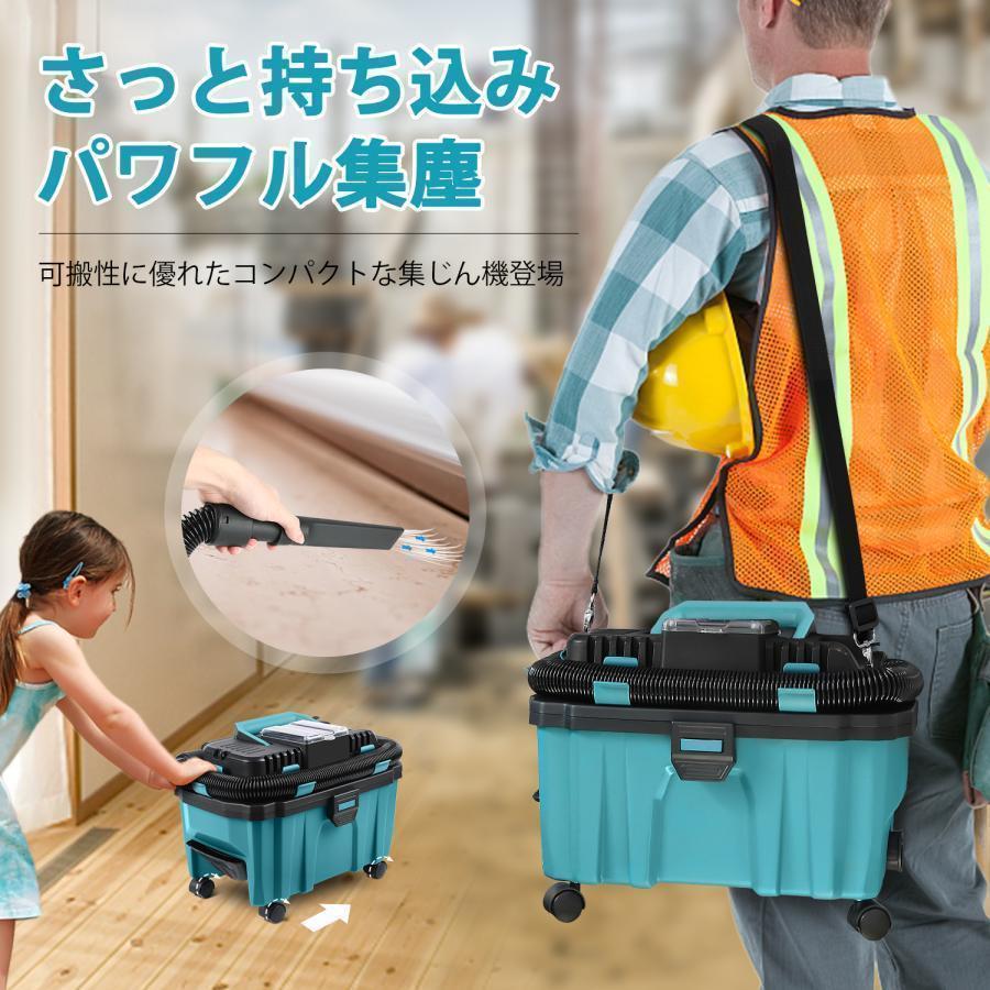 充電式集じん機 乾湿両用 コードレス 集じん機 集塵機 マキタ 充電式集じん機 乾湿両用 コードレス 集じん機 集塵機 マキタ