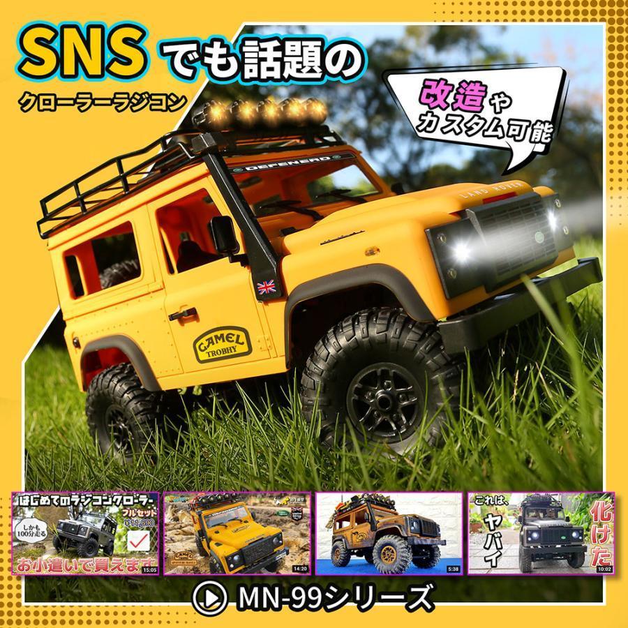 ラジコンカー 改造可 DIY可 クローラー 人気 大人向け オフ ラジコンカー 改造可 DIY可 クローラー 人気 大人向け オフ