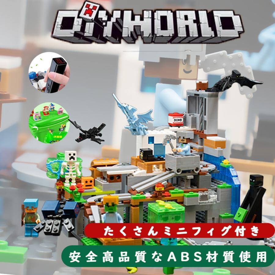 最新 Minecraft ブロック マインクラフト風 レゴ 山の洞窟 ミニフィグ 