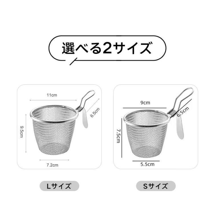 2個セット うどんてぼ ラーメンてぼ 湯切り 深型てぼ ステンレス