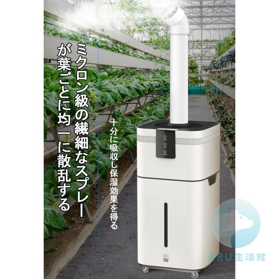 加湿器 業務用家庭用加湿器 大型 30L 大容量 UV除菌 空気清浄 加湿器 業務用家庭用加湿器 大型 30L 大容量 UV除菌 空気清浄