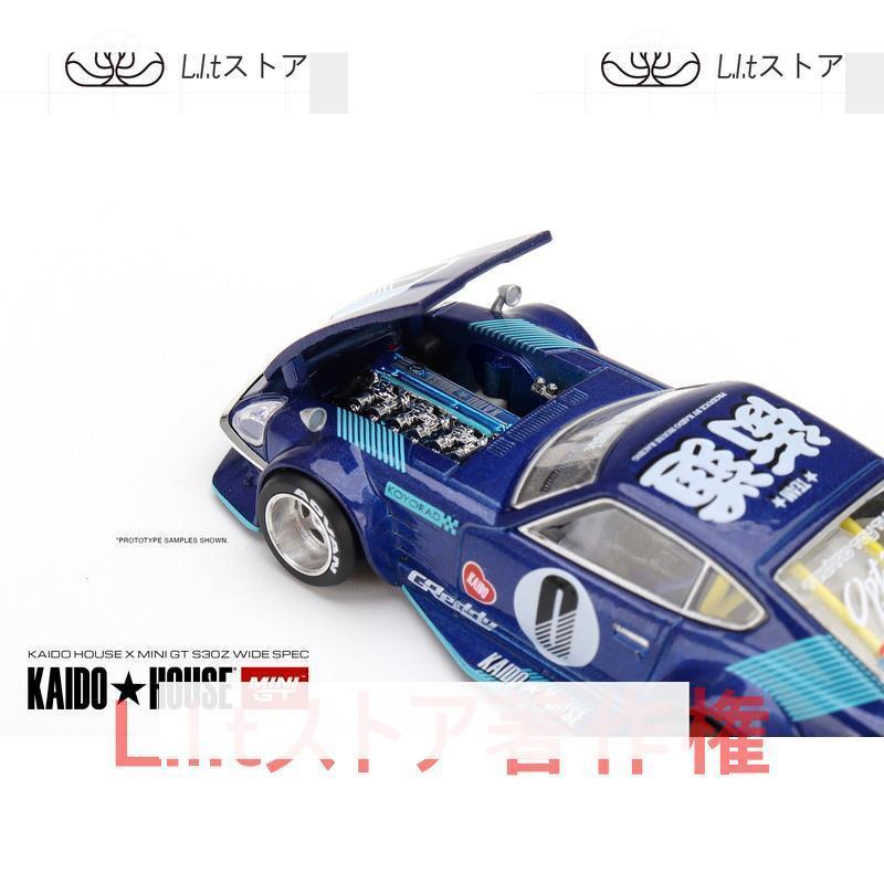 ミニカー 1/64 TSM MINI GT KAIDO HOUSE フェアレディ S30Z ミニカー 1/64 TSM MINI GT KAIDO HOUSE フェアレディ S30Z
