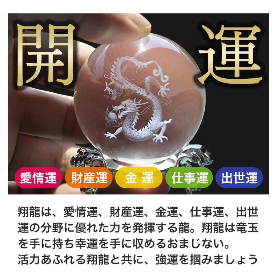 置物 クリスタル球 5cm ドラゴン 最強五本爪 台座付き 皇帝龍 置物 クリスタル球 5cm ドラゴン 最強五本爪 台座付き 皇帝龍