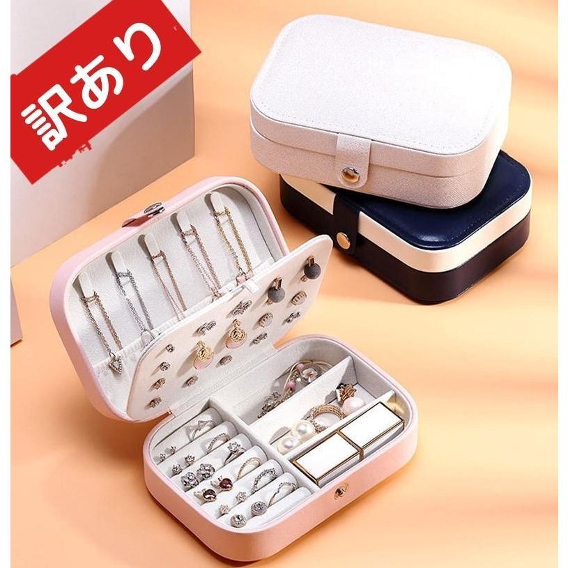 訳あり 特別価格 赤字覚悟】ジュエリーボックス アクセサリーケース 携帯用リング&ネックレス小物入れ ボックス 旅行用 ジュエリーボックス :SP01161-outlet1:yilin - 通販 - Yahoo!ショッピング 訳あり 特別価格 赤字覚悟】ジュエリーボックス アクセサリーケース 携帯用リング&ネックレス小物入れ ボックス 旅行用 ジュエリーボックス :SP01161-outlet1:yilin - 通販 - Yahoo!ショッピング