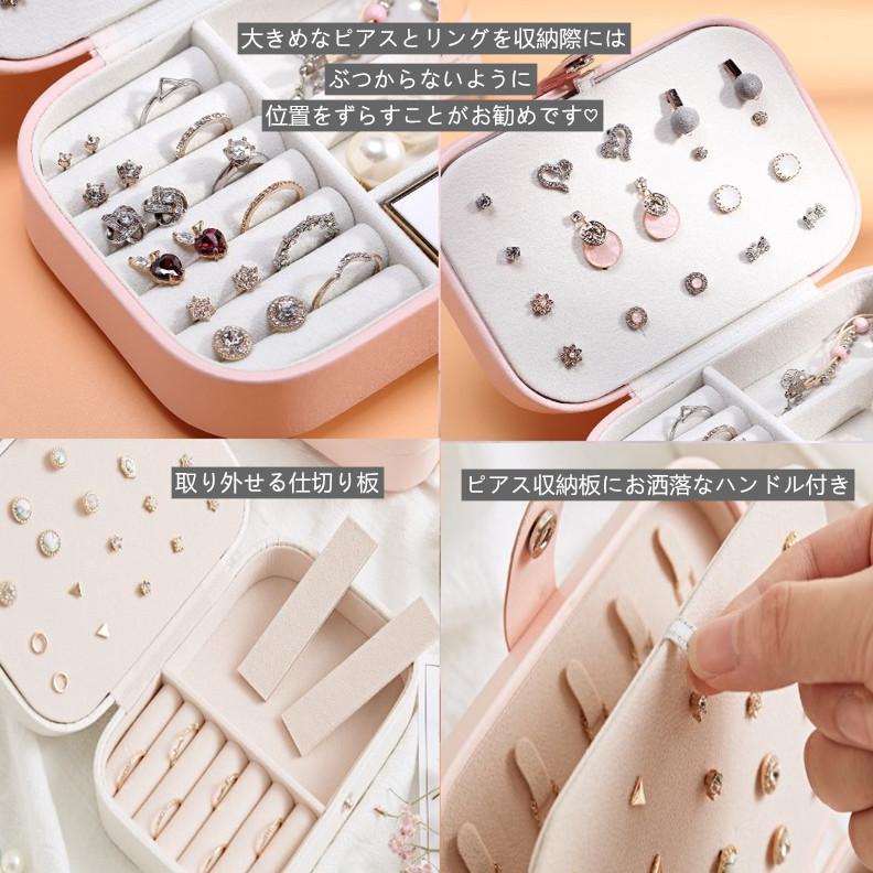 【訳あり 特別価格 赤字覚悟】ジュエリーボックス アクセサリーケース 携帯用リング&ネックレス小物入れ ボックス 旅行用 ジュエリーボックス|jtlife|05