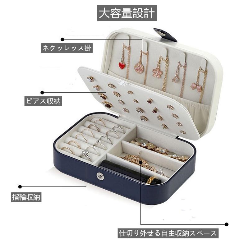 【訳あり 特別価格 赤字覚悟】ジュエリーボックス アクセサリーケース 携帯用リング&ネックレス小物入れ ボックス 旅行用 ジュエリーボックス|jtlife|07
