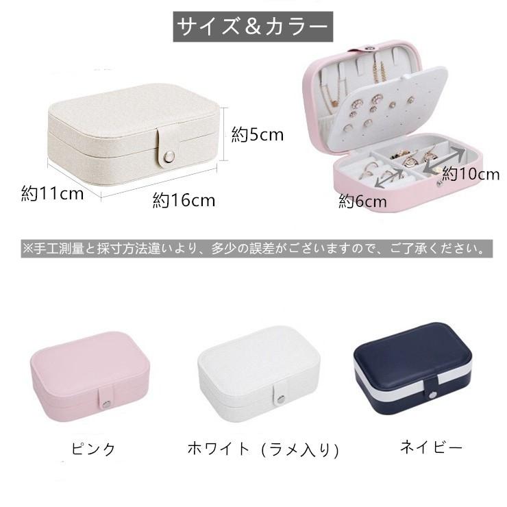 【訳あり 特別価格 赤字覚悟】ジュエリーボックス アクセサリーケース 携帯用リング&ネックレス小物入れ ボックス 旅行用 ジュエリーボックス|jtlife|08