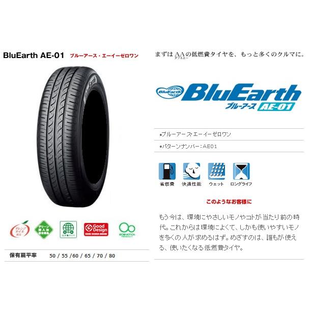 タイヤ新品 バランス調整済【YOKOHAMA BluEarth AE01 155/65R13】夏