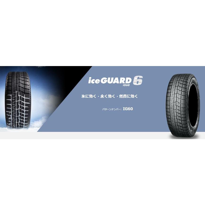 アイスガード 6 ヨコハマ 165/60R15 77Q ice GUARD iG60 新品 