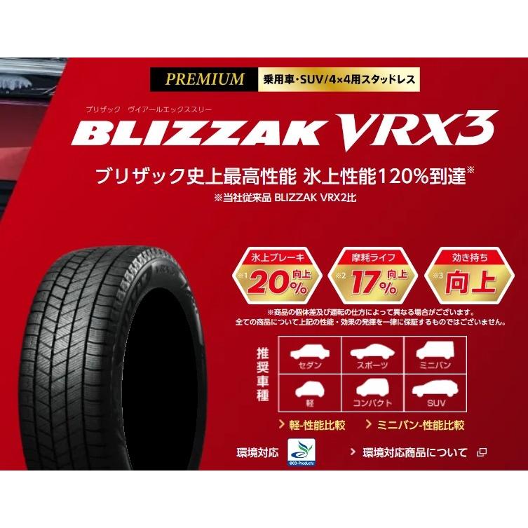 ブリザック VRX3 2025年製造 ブリヂストン 205/65R16 国産 新品 