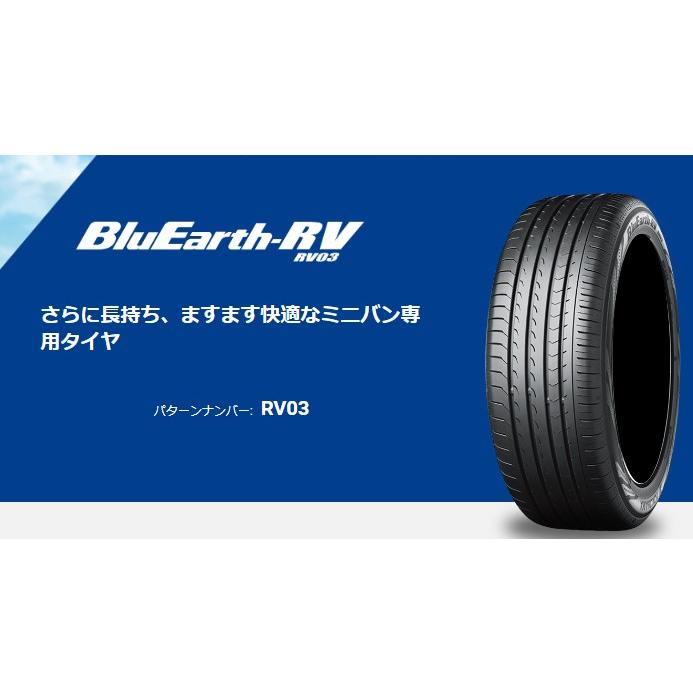 ヨコハマ 225/45R19 BluEarth-RV RV03 日本製 新品国産タイヤ 4本 