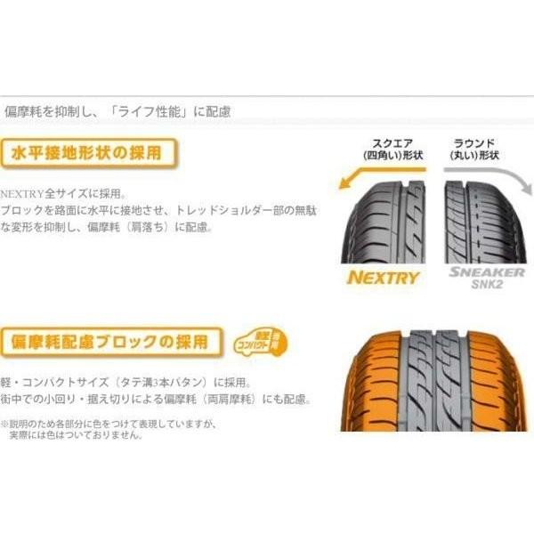 ブリジストン 165/55R15 NEXTRY 2022年製造 日本製 新品タイヤ4本セット :401:JTM ヤフーショッピング店 - 通販 -  Yahoo!ショッピング