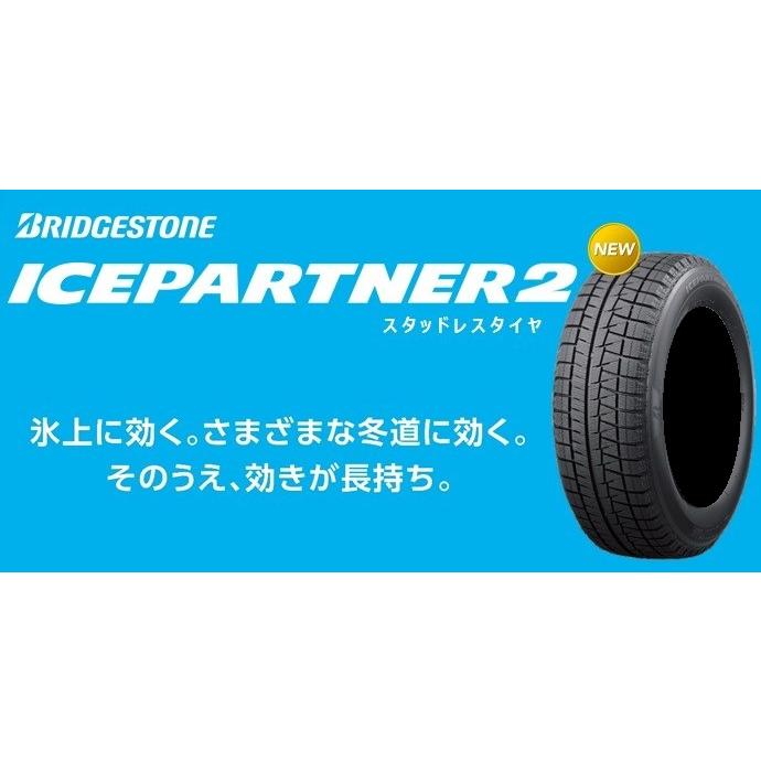 BRIDGESTONE（ブリヂストン） 195/65R16 ICEPARTNER2(アイスパートナー
