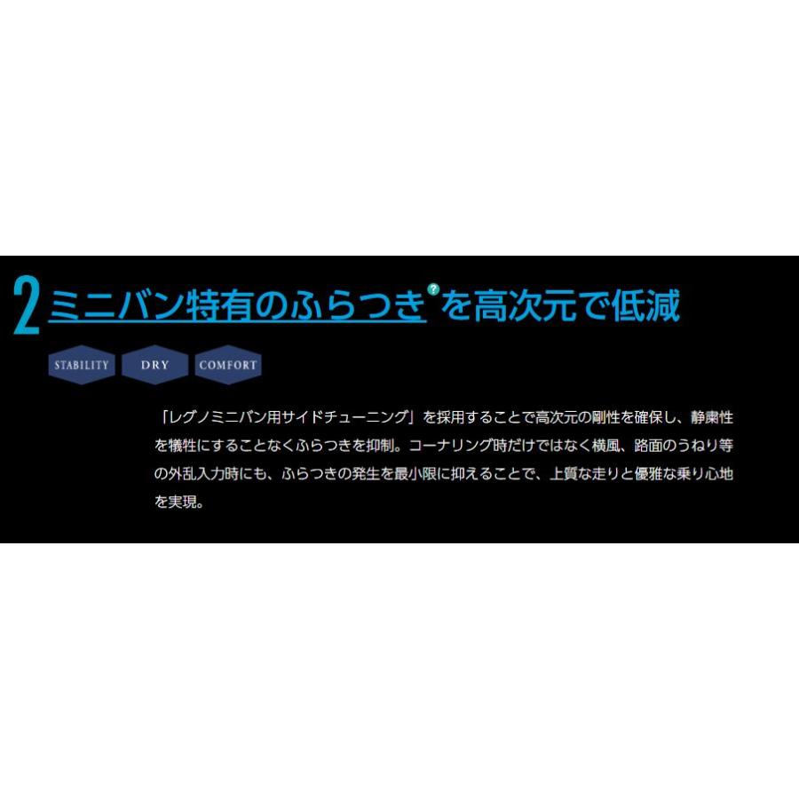 ブリヂストン 215/60R16 REGNO GRVII ミニバン専用  新品 国産タイヤ 4本セットの画像