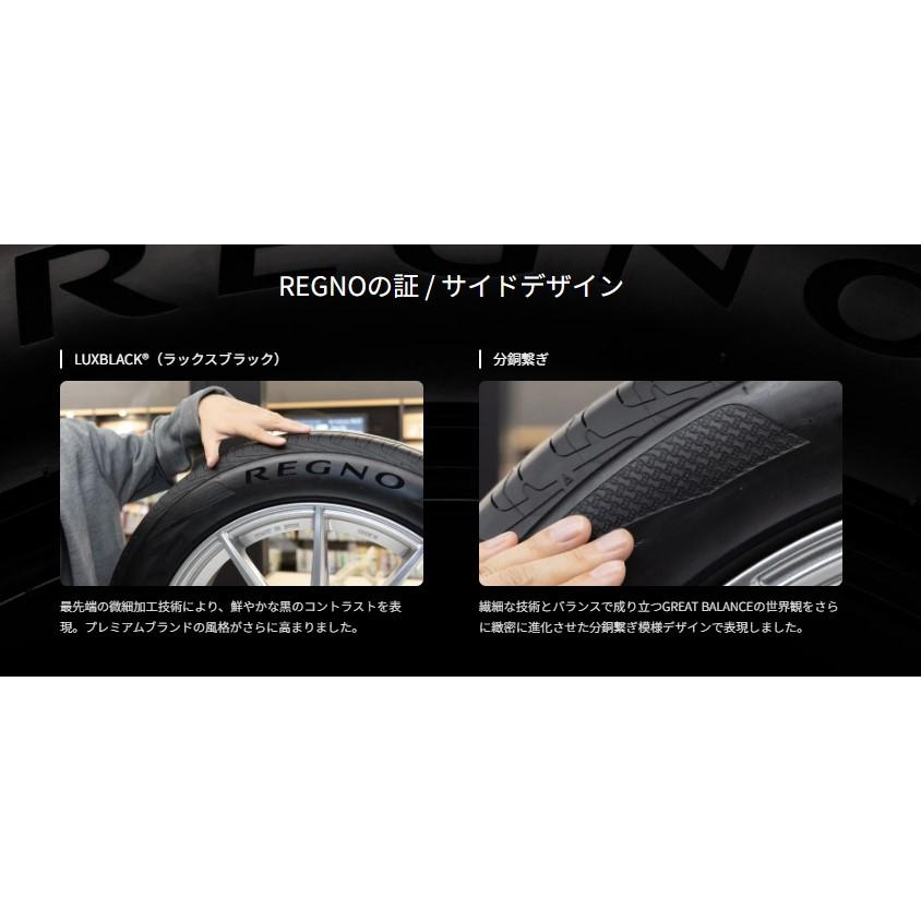 レグノ（ブリヂストン） ブリヂストン 225/45R17 91W レグノ REGNO GR