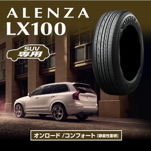 ブリヂストン 225/65R17 アレンザ ALENZA LX100 新品タイヤ4本セット