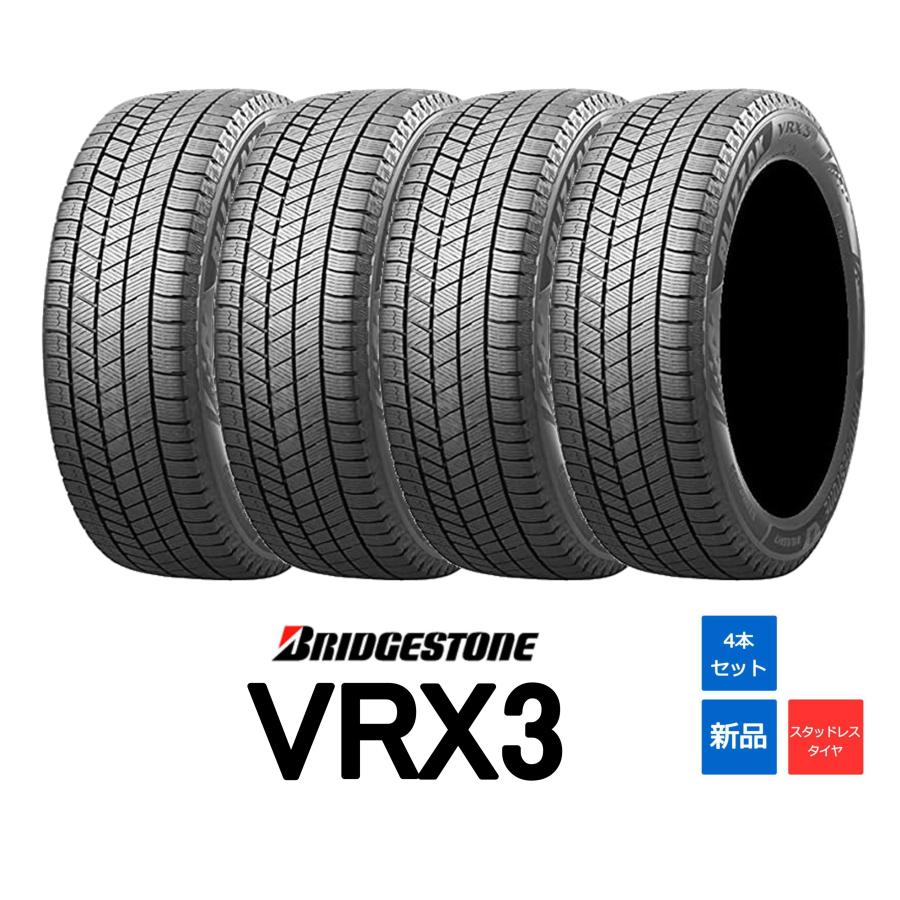 ブリヂストンVRX3 スタッドレスタイヤ (245/50 R19) 4本セット ブリザック VRX3 ブリヂストン 245/50R19 国産 新品スタッドレスタイヤ