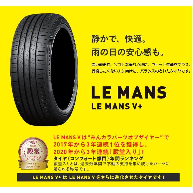 LE MANS ダンロップ DUNLOP 215/50R17 V+(ル・マン ファイブ LE MANS ダンロップ DUNLOP 215/50R17 V+(ル・マン ファイブ