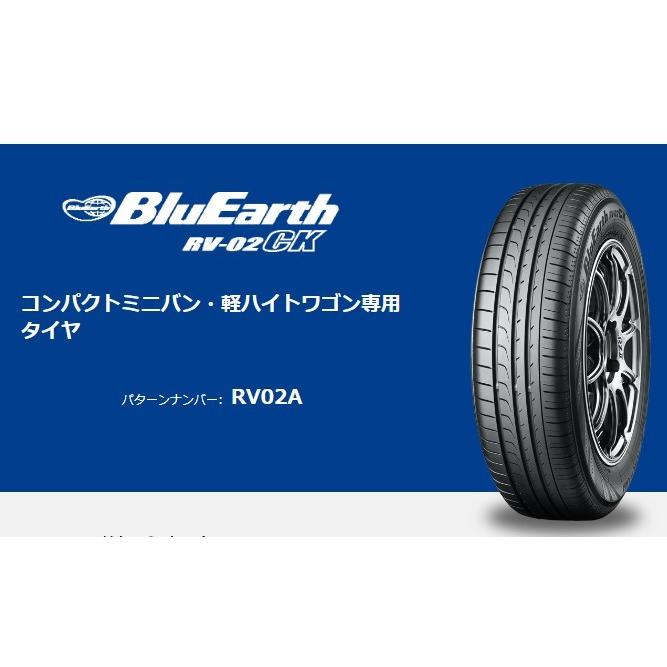 BluEarth YOKOHAMA 165/65R14 RV-02CK 新品国産タイヤ 4本セット : JTM 