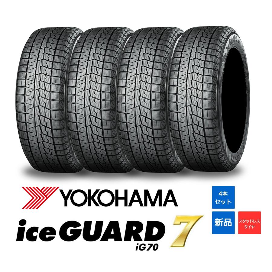 アイスガード 7 YOKOHAMA 205/60R16 96Q ice GUARD(アイスガード) IG70 