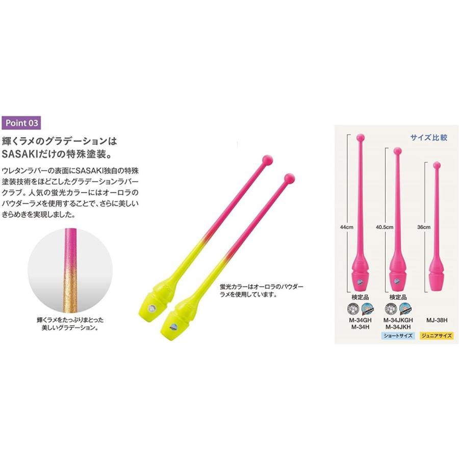 在庫一掃 ササキ Sasaki 新体操 手具 クラブ 国際体操連盟認定品 日本体操協会検定品 ラバークラブ ショート 長さ40 5cm M 34j 初回限定 Marshallschool Edu Jo