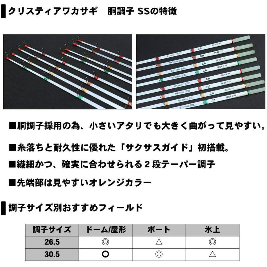 税込 送料無料 ダイワ Daiwa クリスティアワカサギ 胴調子 Ss 30 5cm Sss 釣り竿 Cisama Sc Gov Br