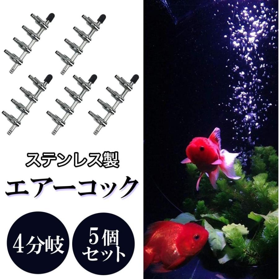 21年新作 エスネット エアー コック ブロワ 接続 用 水槽 用品 エア 調整 バルブ 連結 分岐 アクアリウム Sn 235 Ac ヒーター 水 Sakcc Ca