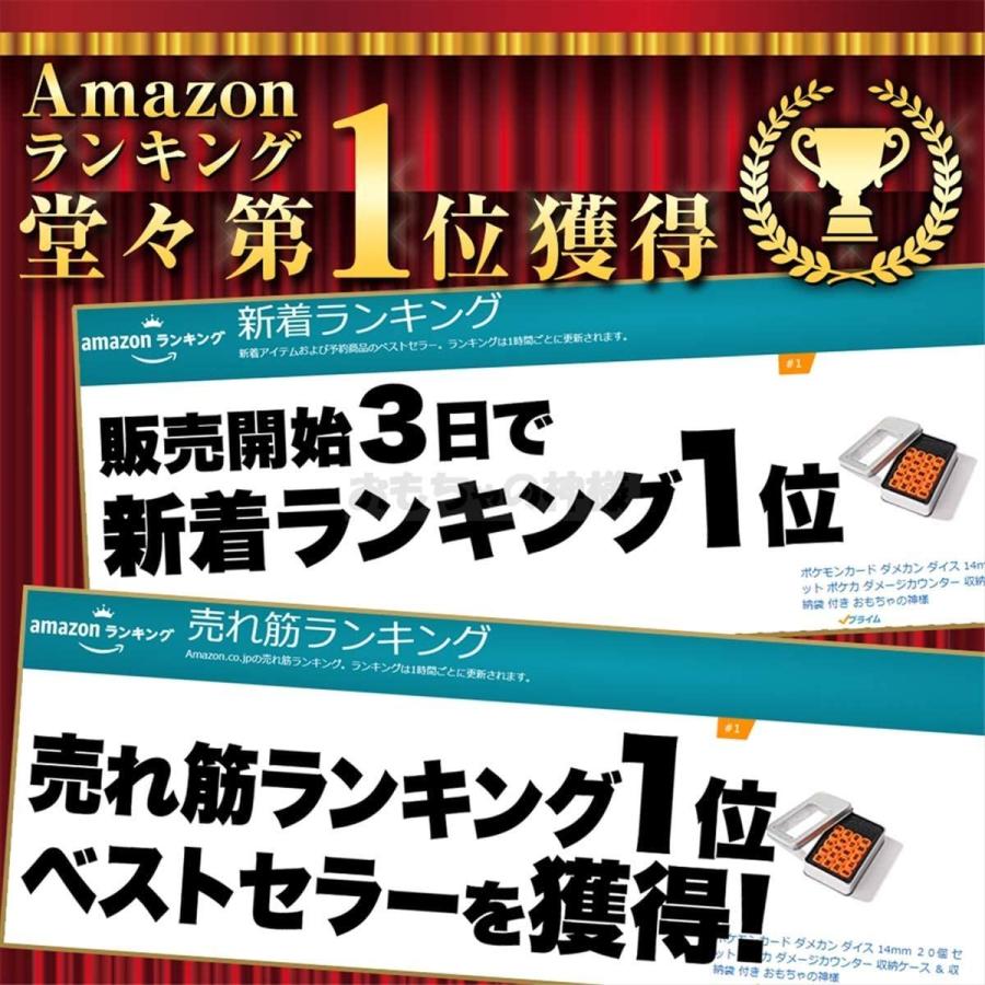 期間限定特価 ポケモンカード ダメカン ダイス 14mm ２０個 セット ポケカ ダメージカウンター 収納ケース 収納袋 付き おもちゃの神様 Materialworldblog Com