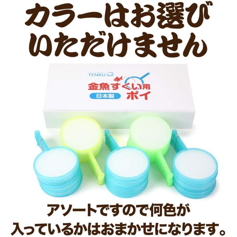 新作入荷 日本製 ポイ 7号 100本入 金魚すくい スーパーボールすくい Wantannas Go Id