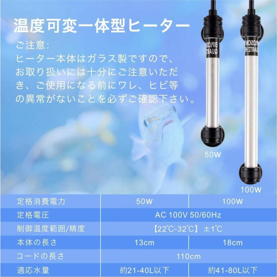 Hygger 水槽 ヒーター 水槽用ヒーター 温度可変一体型ヒーター 熱帯魚 水温管理用 夏セール開催中 水中用 ミニ 1 温度調整 50w