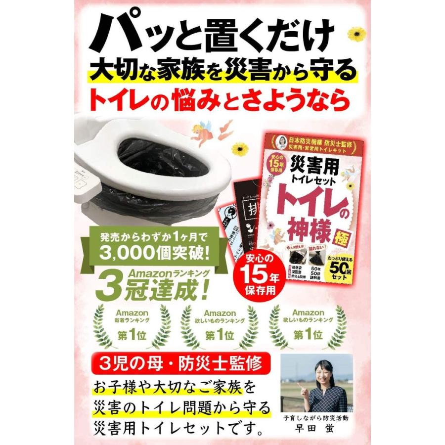 強力除菌の日本製簡易トイレ パッとおくだけ 送料無料 All Ihouse トイレ トイレの神様 トイレの神様極 凝固剤 地震 大切な家族を災害から守る 女性 携帯トイレ 日本製 極 災害 災害用 簡易トイレ 防災 防災グッズ 防災セット 震災 非常トイレ 非常用トイレ 信託 大切な