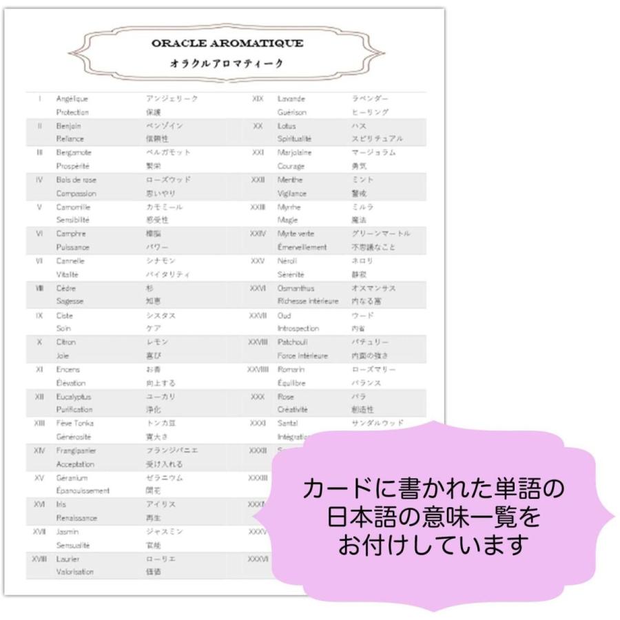 新品本物 正規品 オラクルアロマティーク Oracle Aromatique オラクルカードの意味 日本語一覧付き 占い 開運 Baskincoffee Vicom Corp Com
