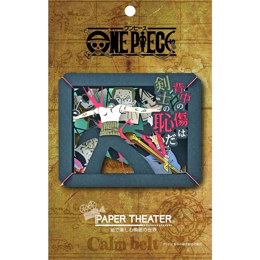 ワンピース 背中の傷は剣士の恥だ ペーパーシアター Jtosストア 通販 Yahoo ショッピング
